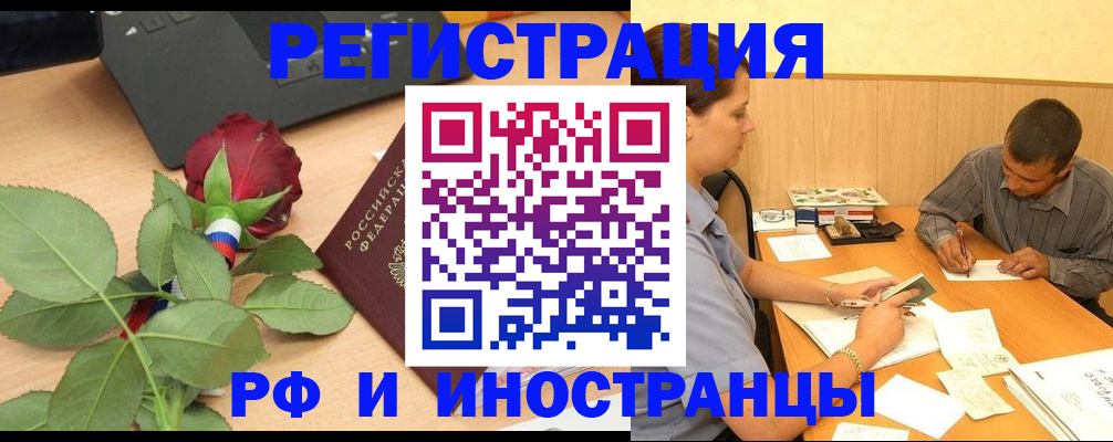 прописка для школы в Краснозаводске