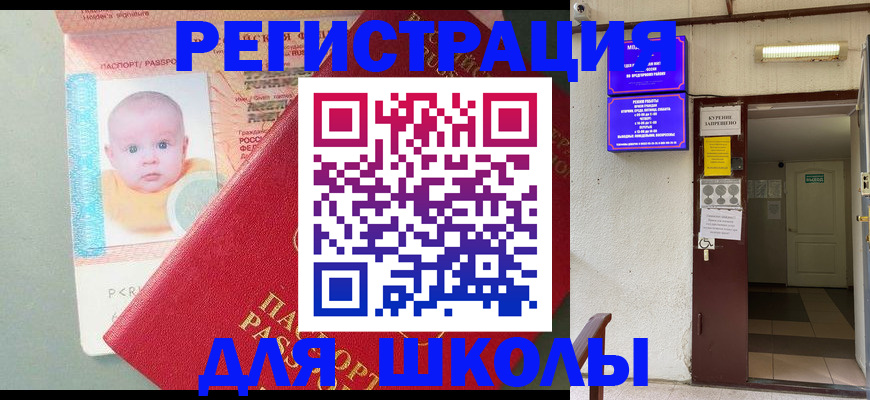 где прописаться в Краснозаводске