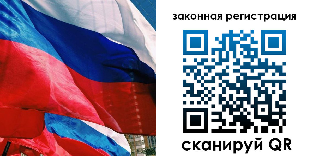прописка паспорт в Краснозаводске