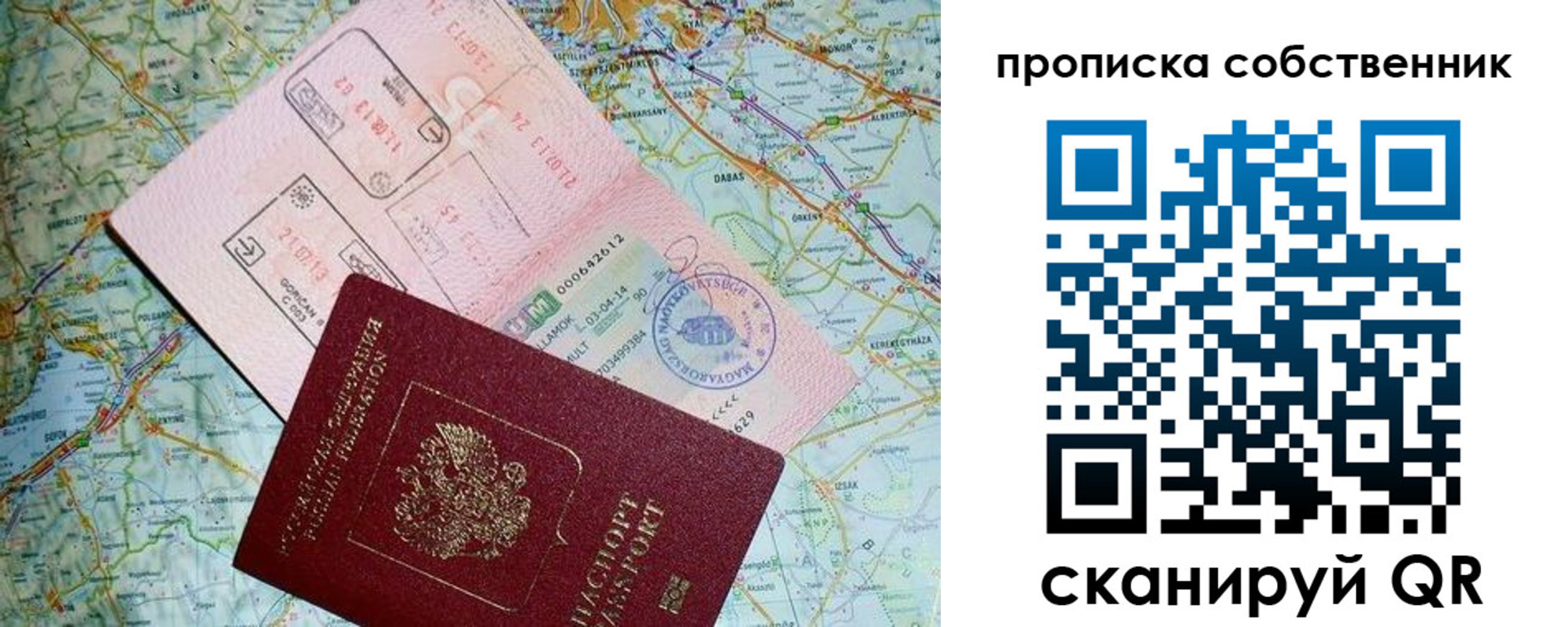 прописка паспорт в Краснозаводске