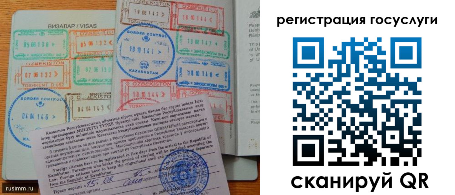 прописка для работы в Краснозаводске