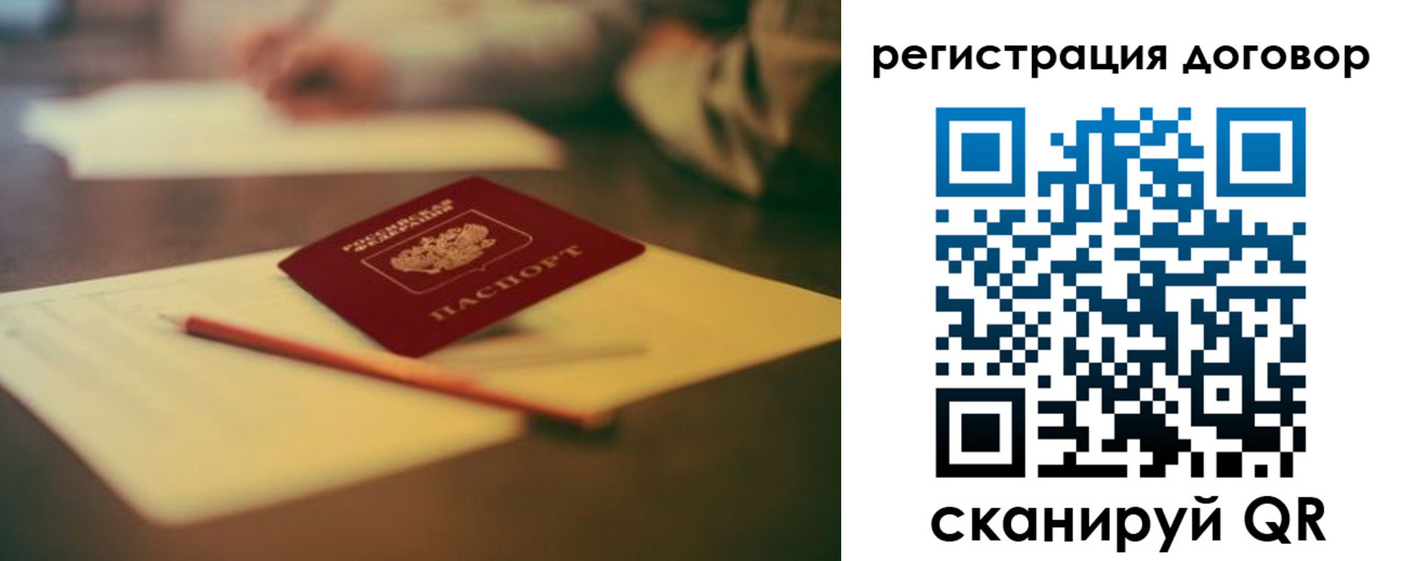 временная регистрация поиск в Краснозаводске