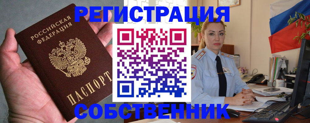 временная регистрация поиск в Краснозаводске