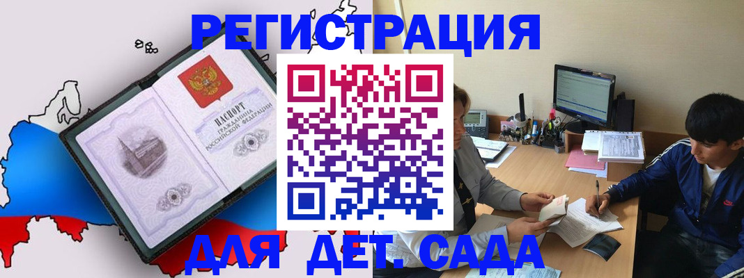 временная регистрация надежно в Краснозаводске