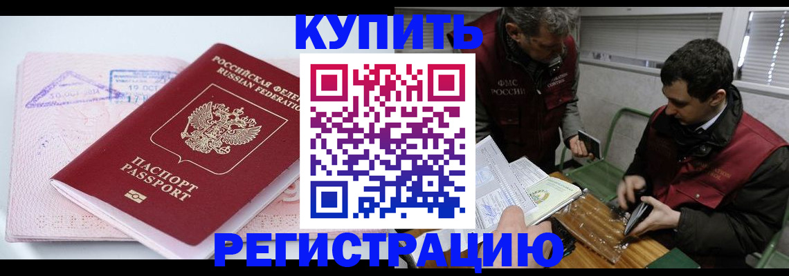 регистрация для школы в Краснозаводске