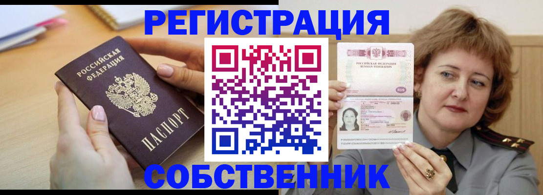временная регистрация поиск в Краснозаводске