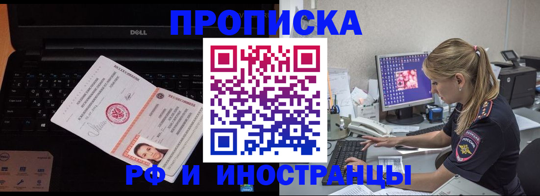 временная регистрация в квартире в Краснозаводске