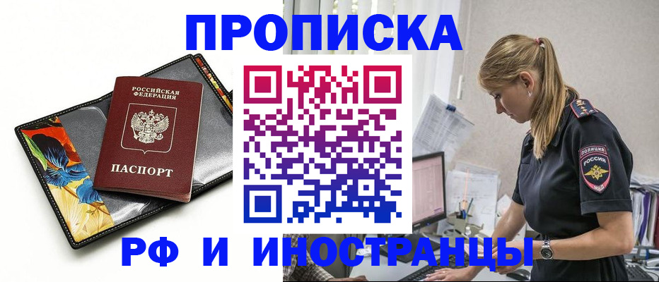 найти адрес прописки в Краснозаводске